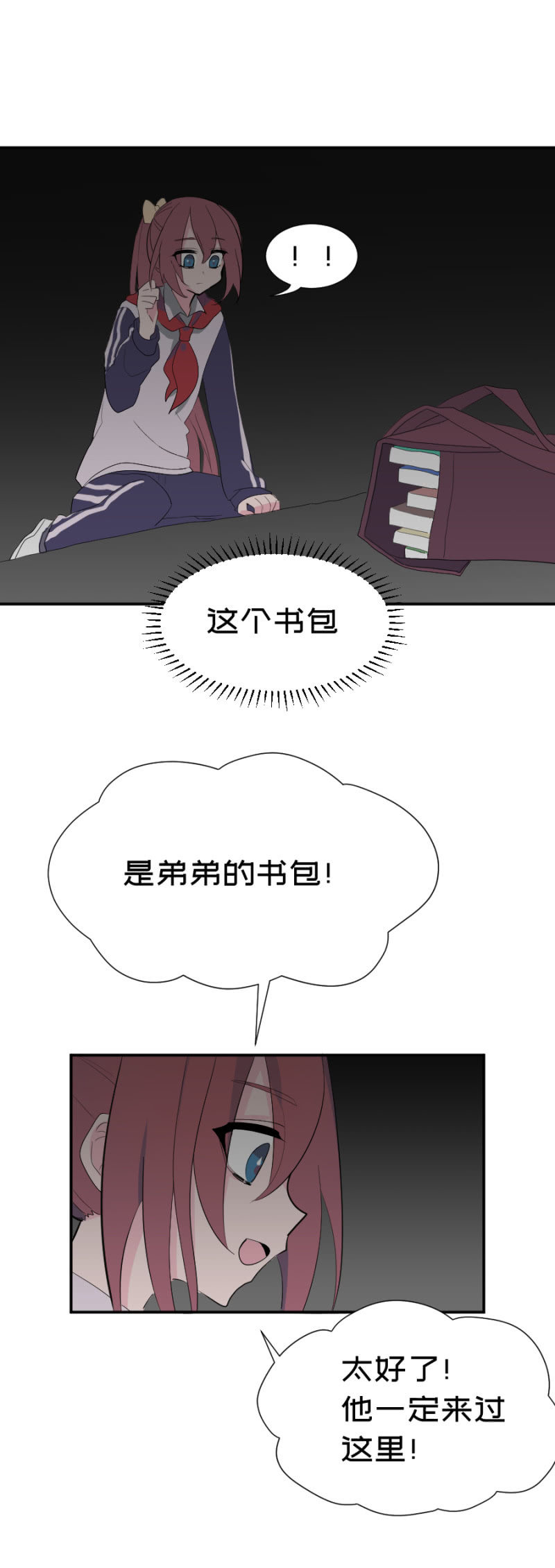 《双子与黑猫》这里是？ 第2页