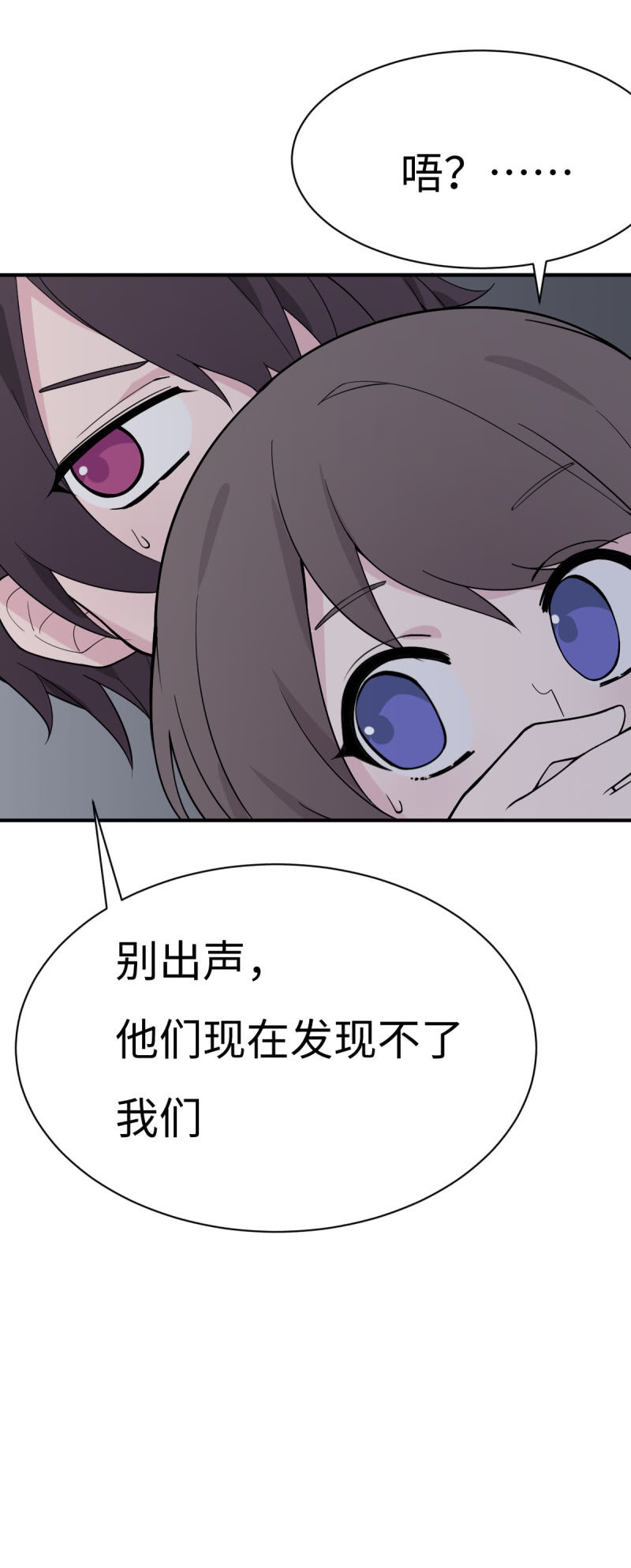 《双子与黑猫》紧张（2） 第3页