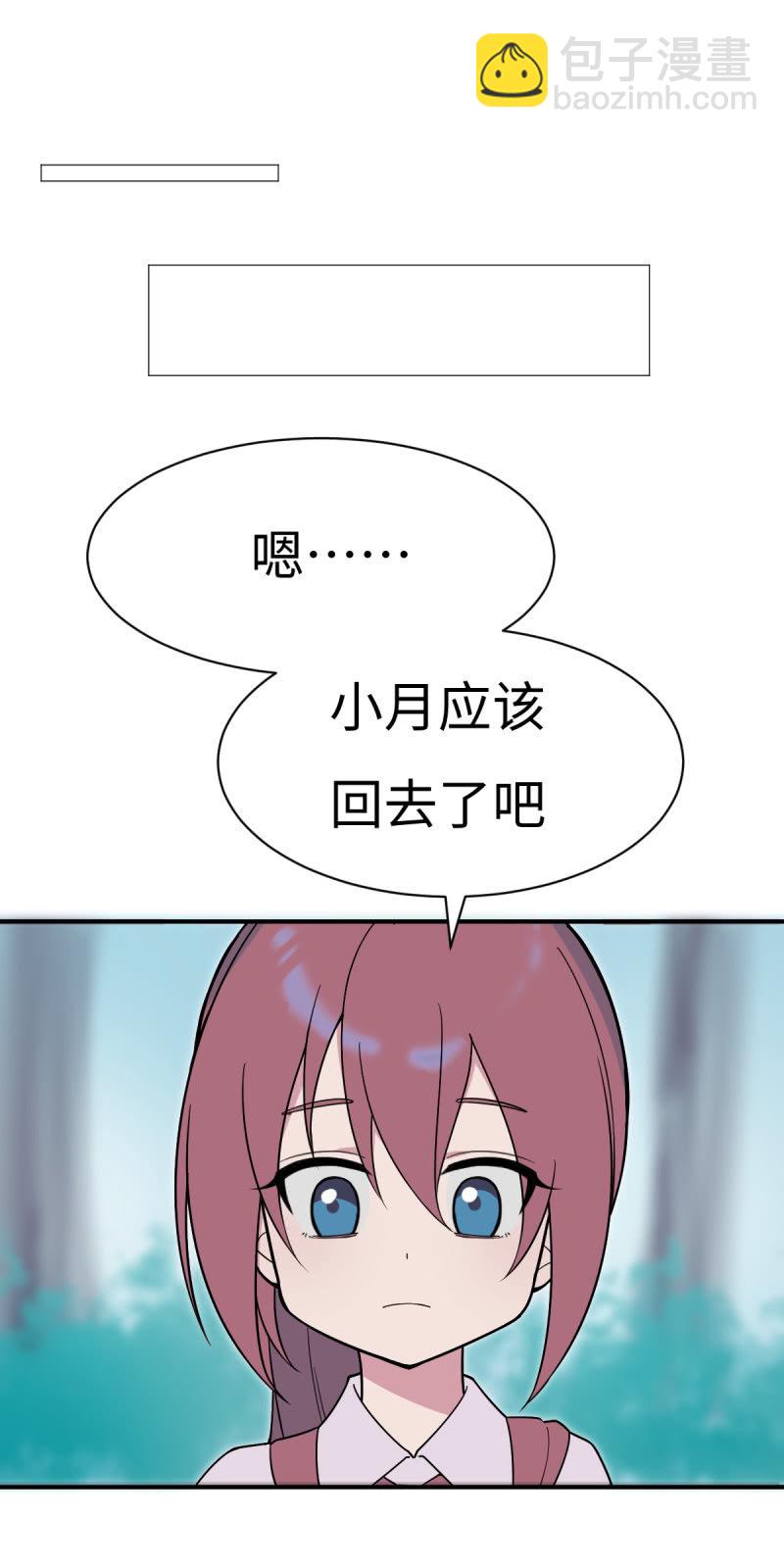 《双子与黑猫》紧张（2） 第4页