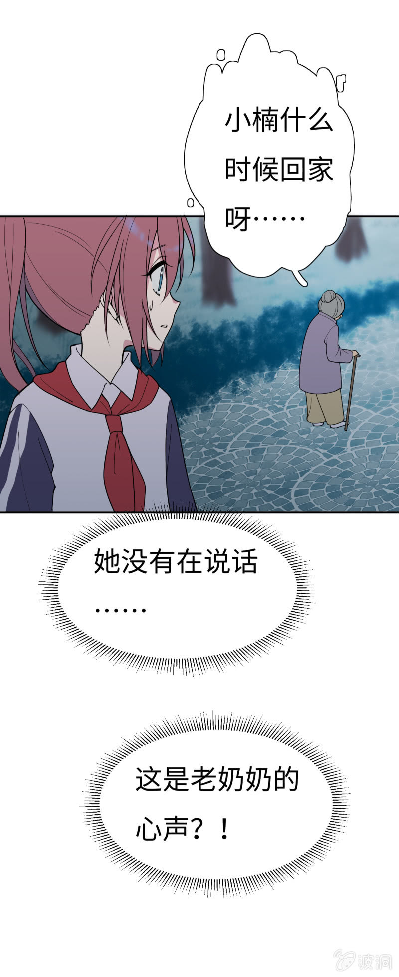 《双子与黑猫》再遇小狐狸 第1页