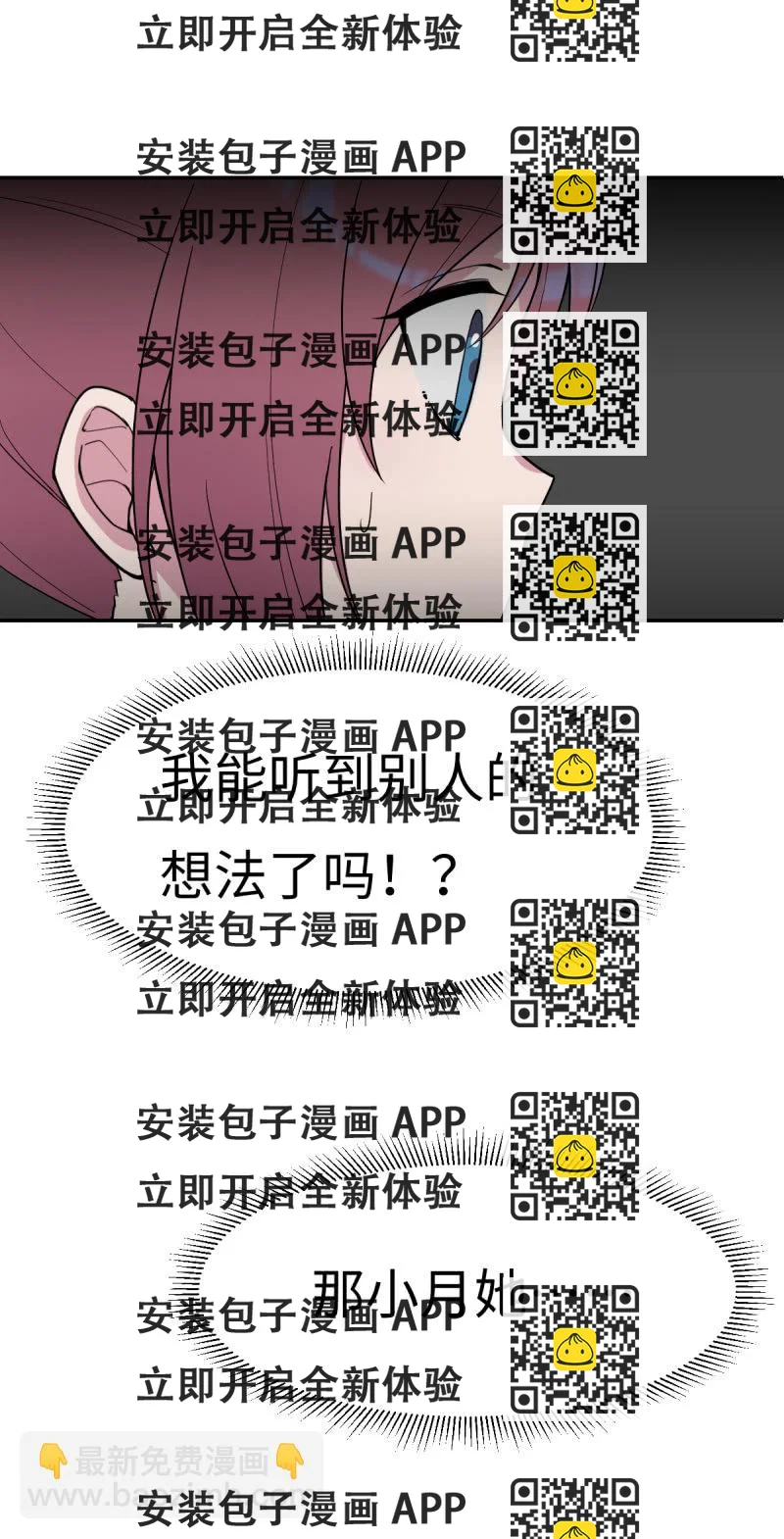 《双子与黑猫》再遇小狐狸 第2页