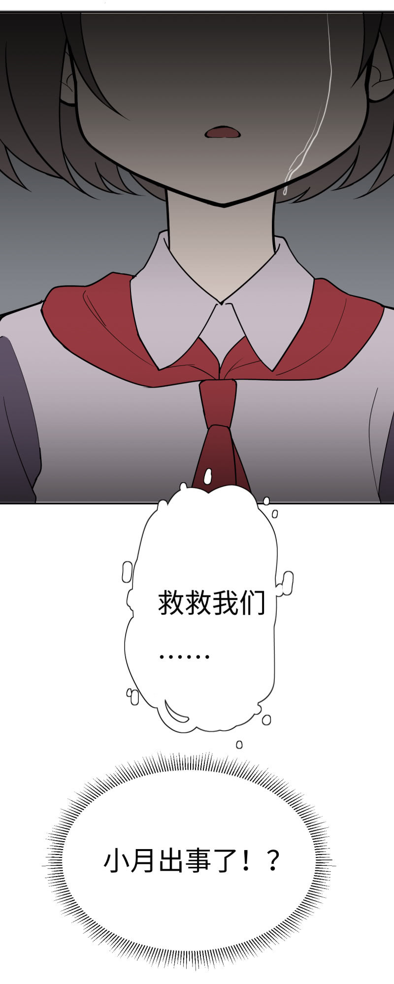 《双子与黑猫》再遇小狐狸 第3页