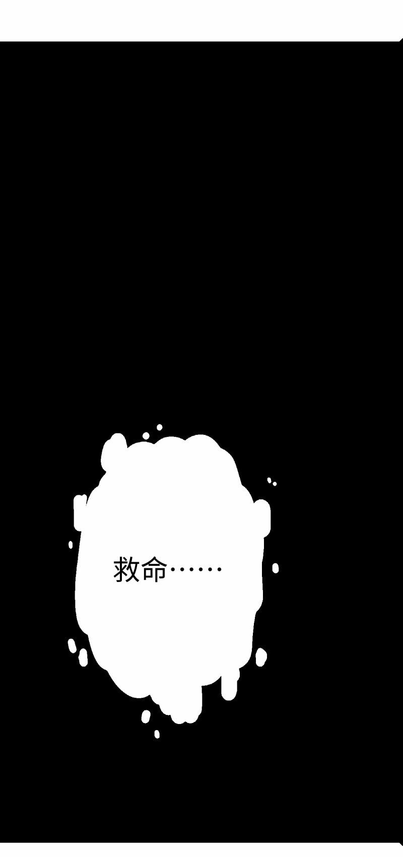 《双子与黑猫》能听到别人的心理活动了！？ 第3页