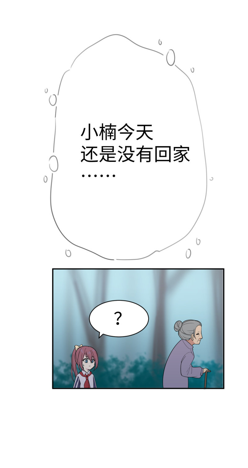 《双子与黑猫》能听到别人的心理活动了！？ 第6页