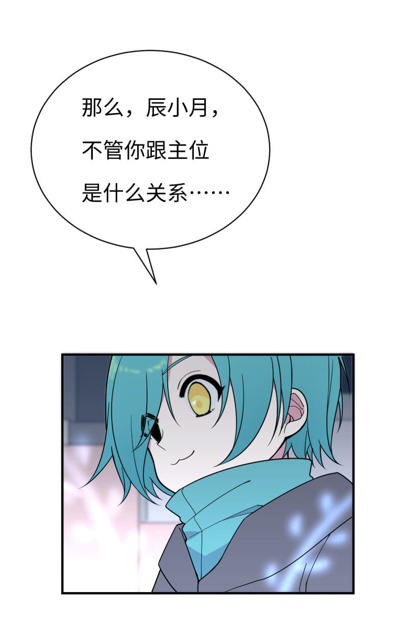 《双子与黑猫》再现危局 第2页
