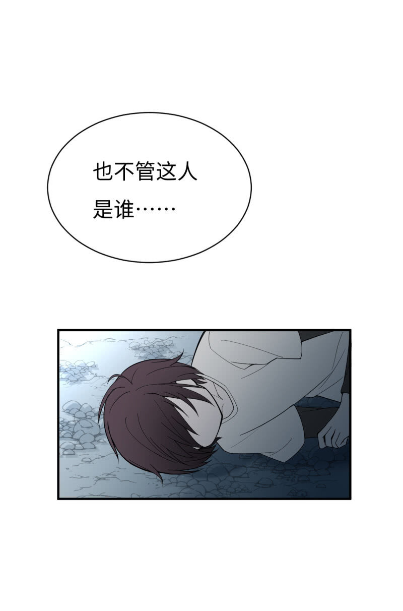 《双子与黑猫》再现危局 第3页