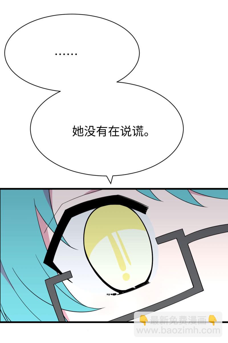 《双子与黑猫》一段对话 第2页