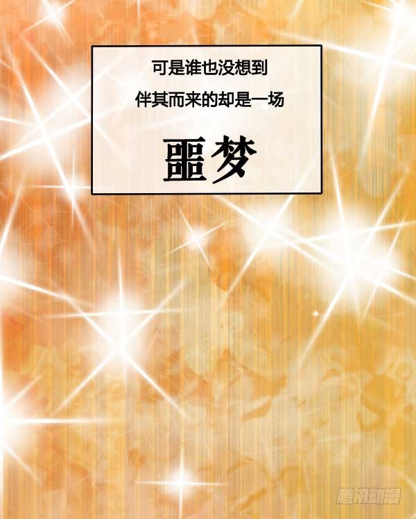 《追梦之人》预告 第11页