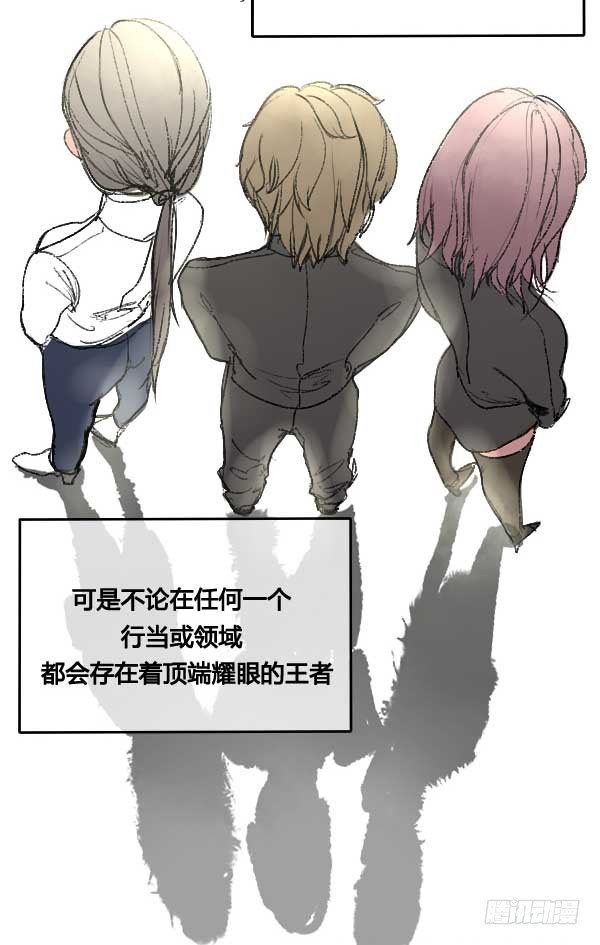 《追梦之人》预告 第7页