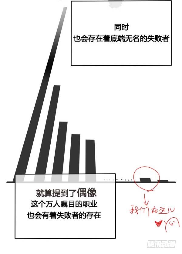 《追梦之人》预告 第8页