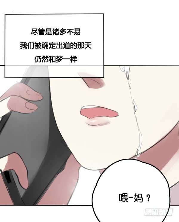 《追梦之人》预告 第9页