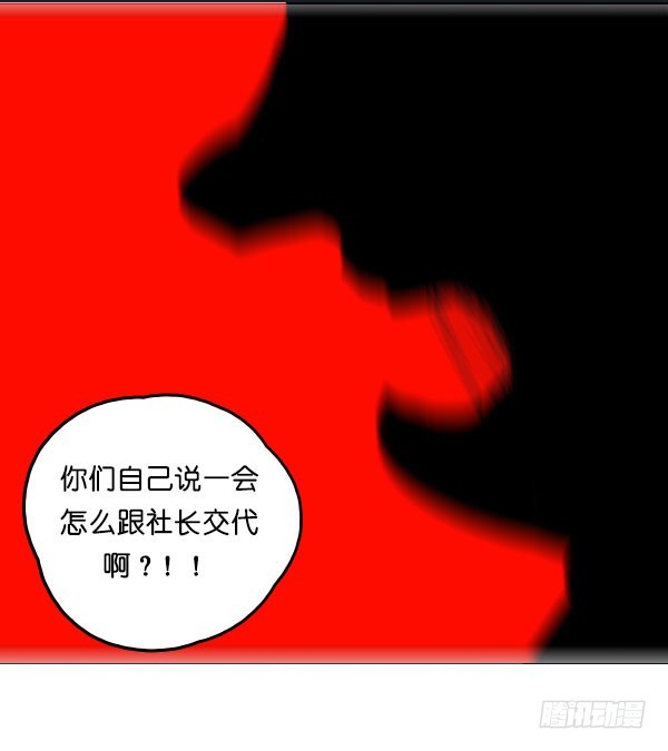 《追梦之人》解散(完) 第11页