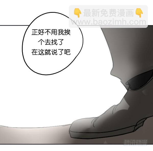 《追梦之人》解散(完) 第14页