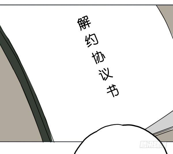 《追梦之人》解散(完) 第18页