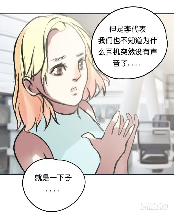 《追梦之人》解散(完) 第4页