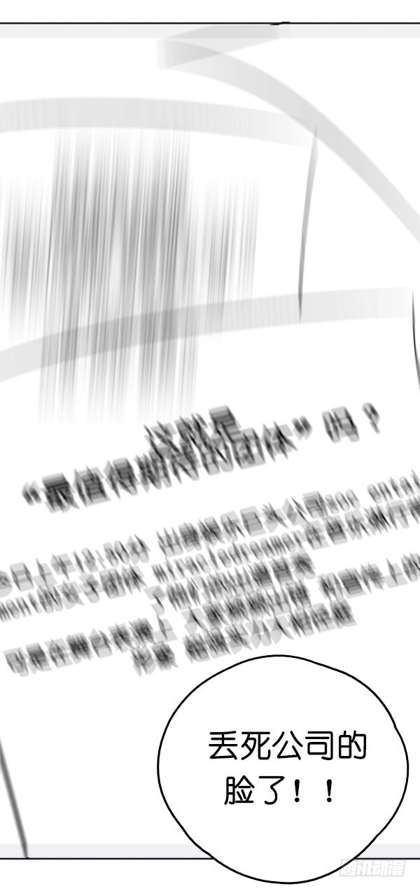 《追梦之人》解散(完) 第7页