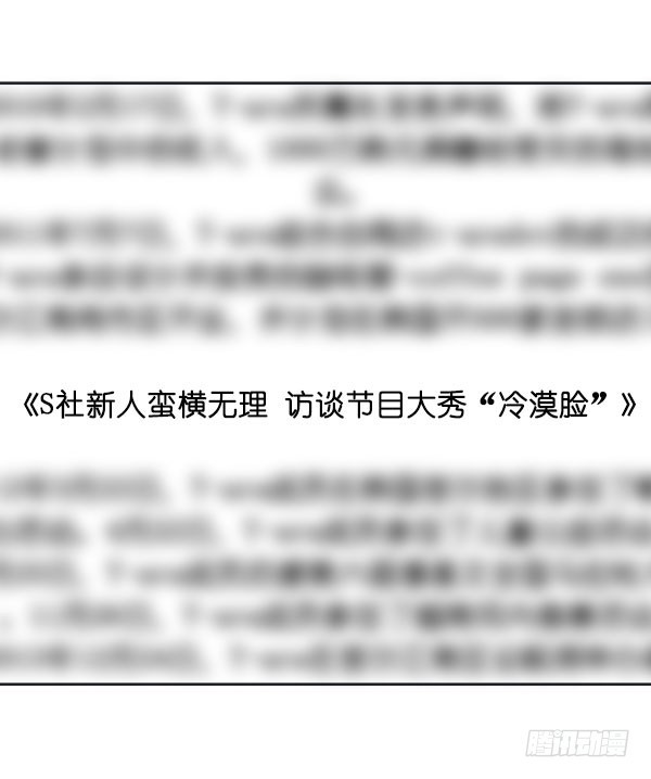 《追梦之人》解散(完) 第9页