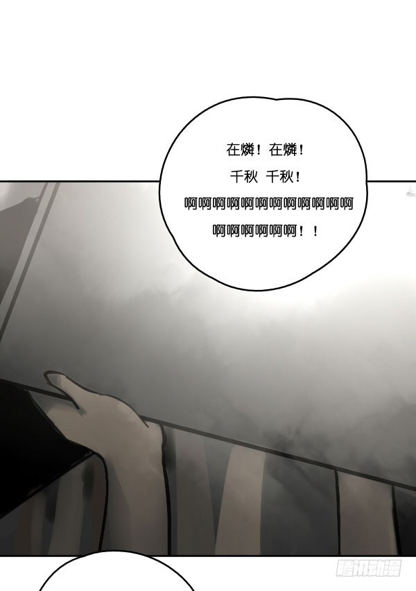 《追梦之人》解散(1) 第11页