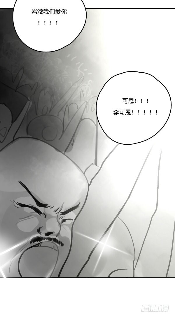 《追梦之人》解散(1) 第12页