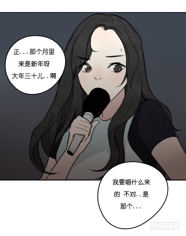 《追梦之人》解散(1) 第29页