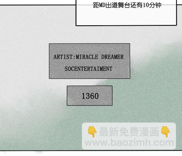 《追梦之人》解散(1) 第2页