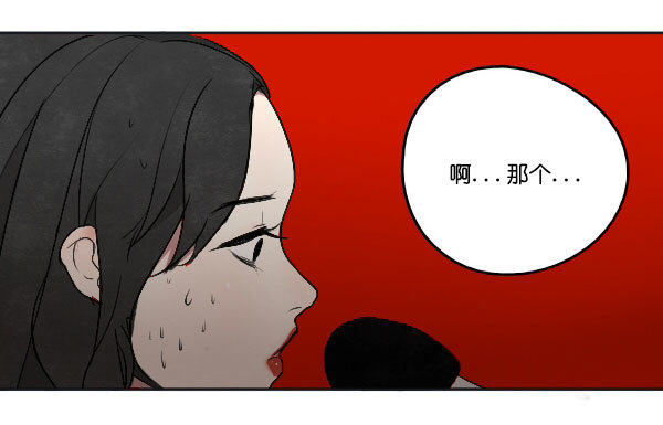《追梦之人》解散(1) 第30页
