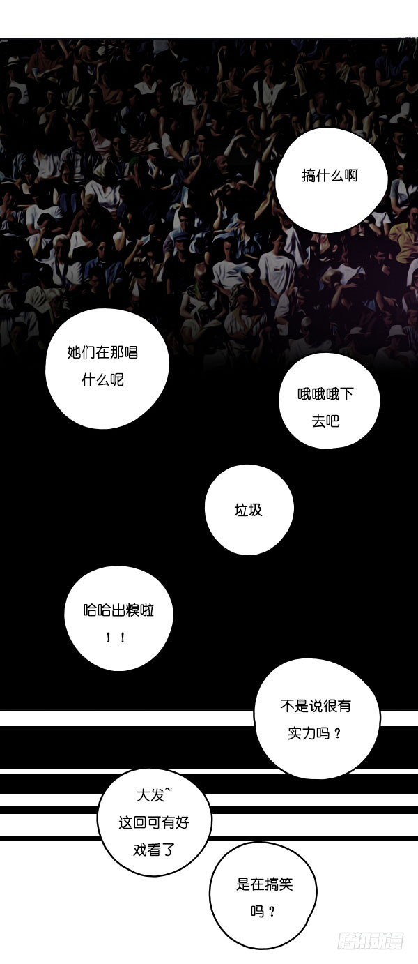 《追梦之人》解散(1) 第31页