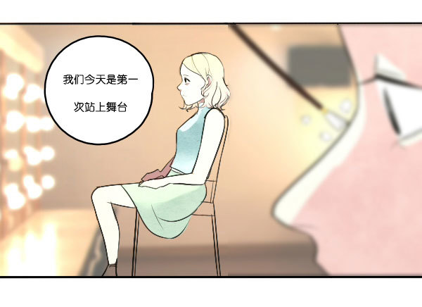 《追梦之人》解散(1) 第6页
