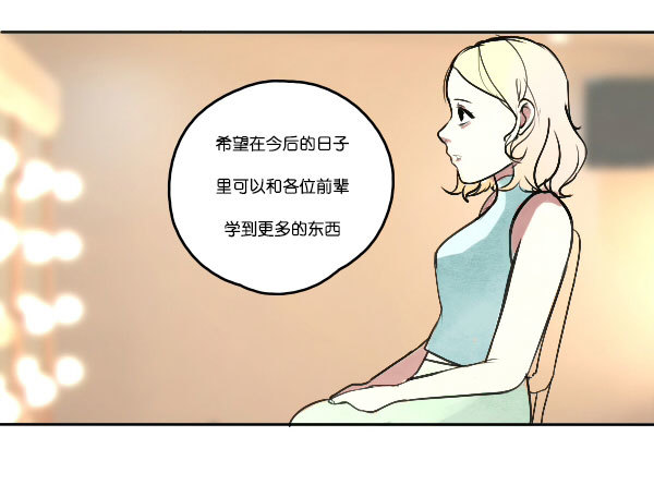 《追梦之人》解散(1) 第7页