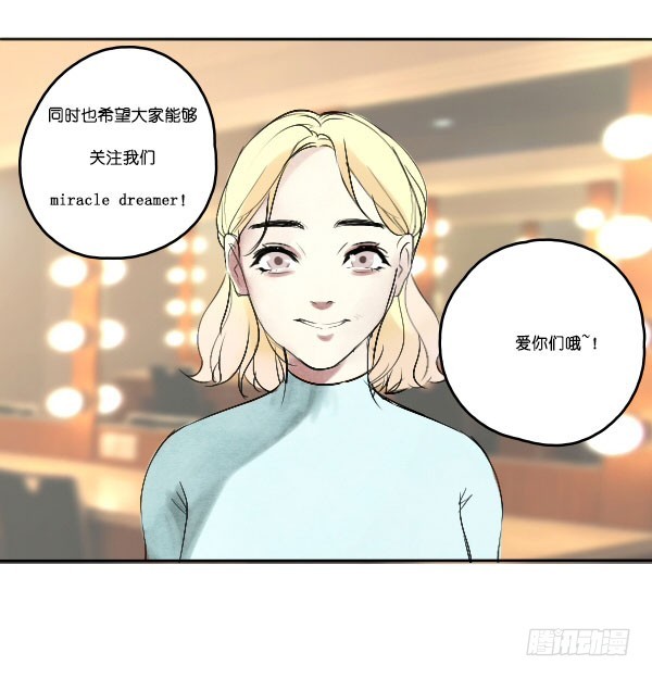 《追梦之人》解散(1) 第8页