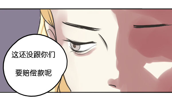 《追梦之人》转机(1) 第10页