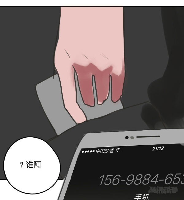 《追梦之人》转机(1) 第13页