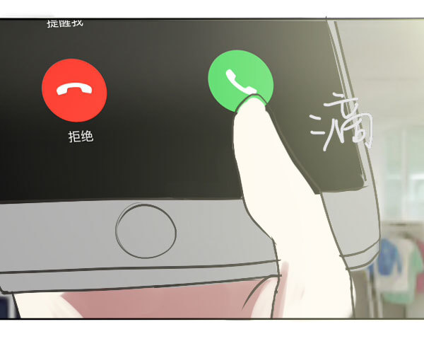 《追梦之人》转机(1) 第15页