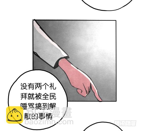 《追梦之人》转机(1) 第28页