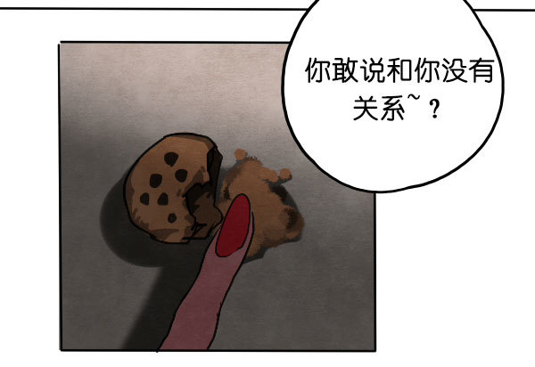 《追梦之人》转机(1) 第29页