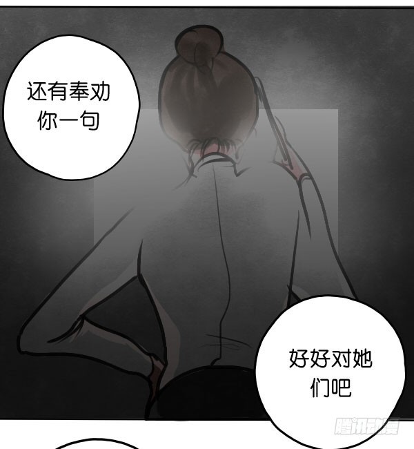 《追梦之人》转机(1) 第30页