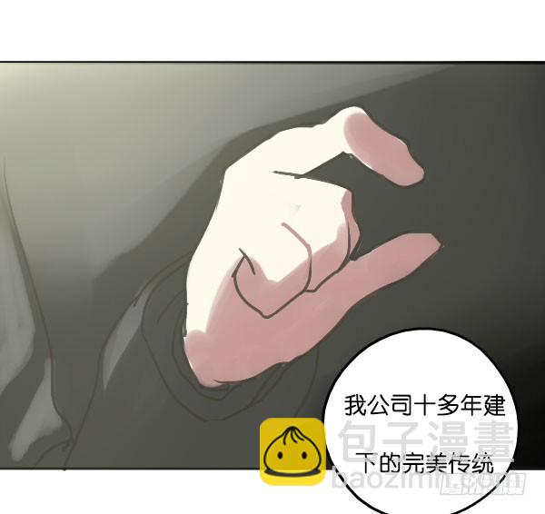 《追梦之人》转机(1) 第8页