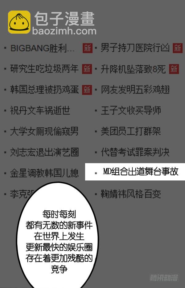 《追梦之人》转机(完) 第11页