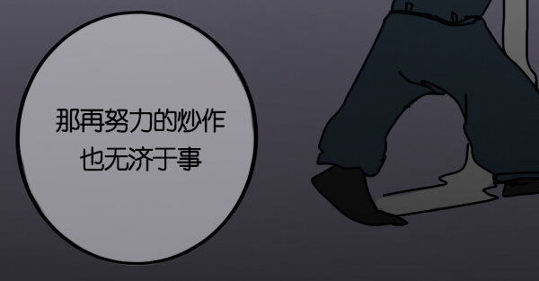 《追梦之人》转机(完) 第17页