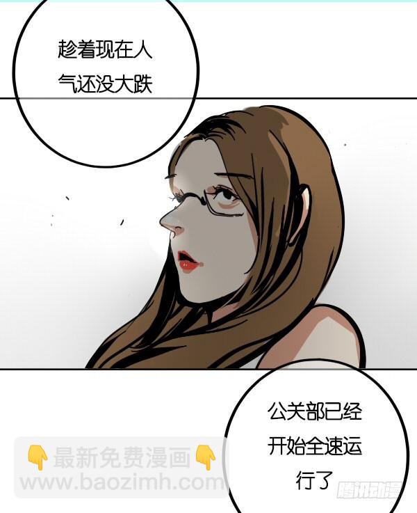 《追梦之人》转机(完) 第23页