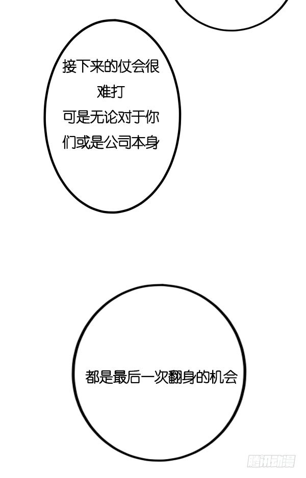 《追梦之人》转机(完) 第24页
