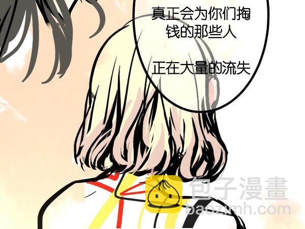 《追梦之人》转机(完) 第9页