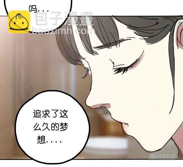 《追梦之人》转机(2) 第10页