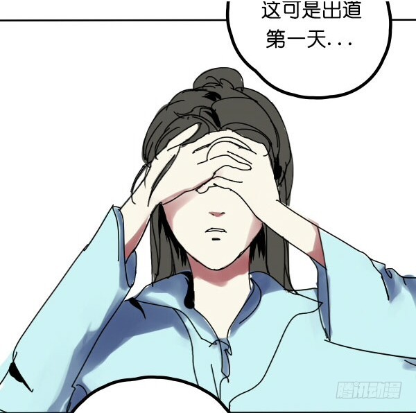 《追梦之人》转机(2) 第12页