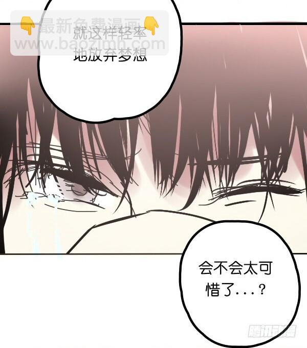 《追梦之人》转机(2) 第13页