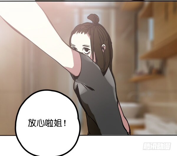 《追梦之人》转机(2) 第14页