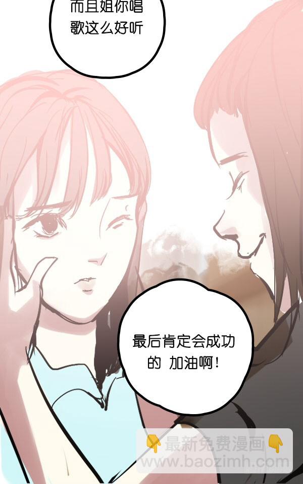 《追梦之人》转机(2) 第17页