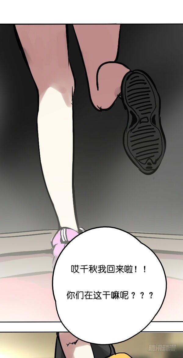 《追梦之人》转机(2) 第21页