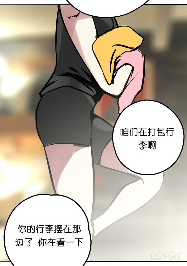 《追梦之人》转机(2) 第22页