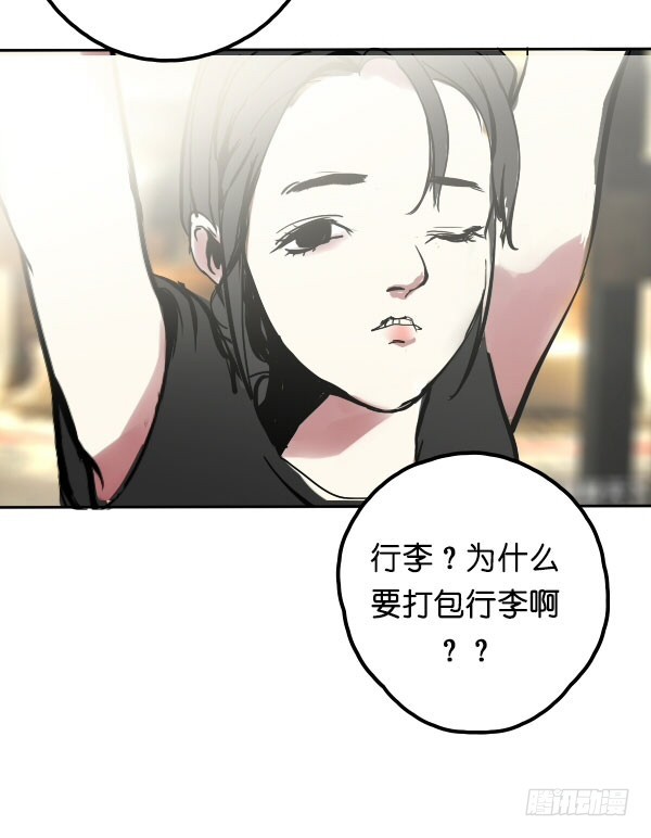 《追梦之人》转机(2) 第23页